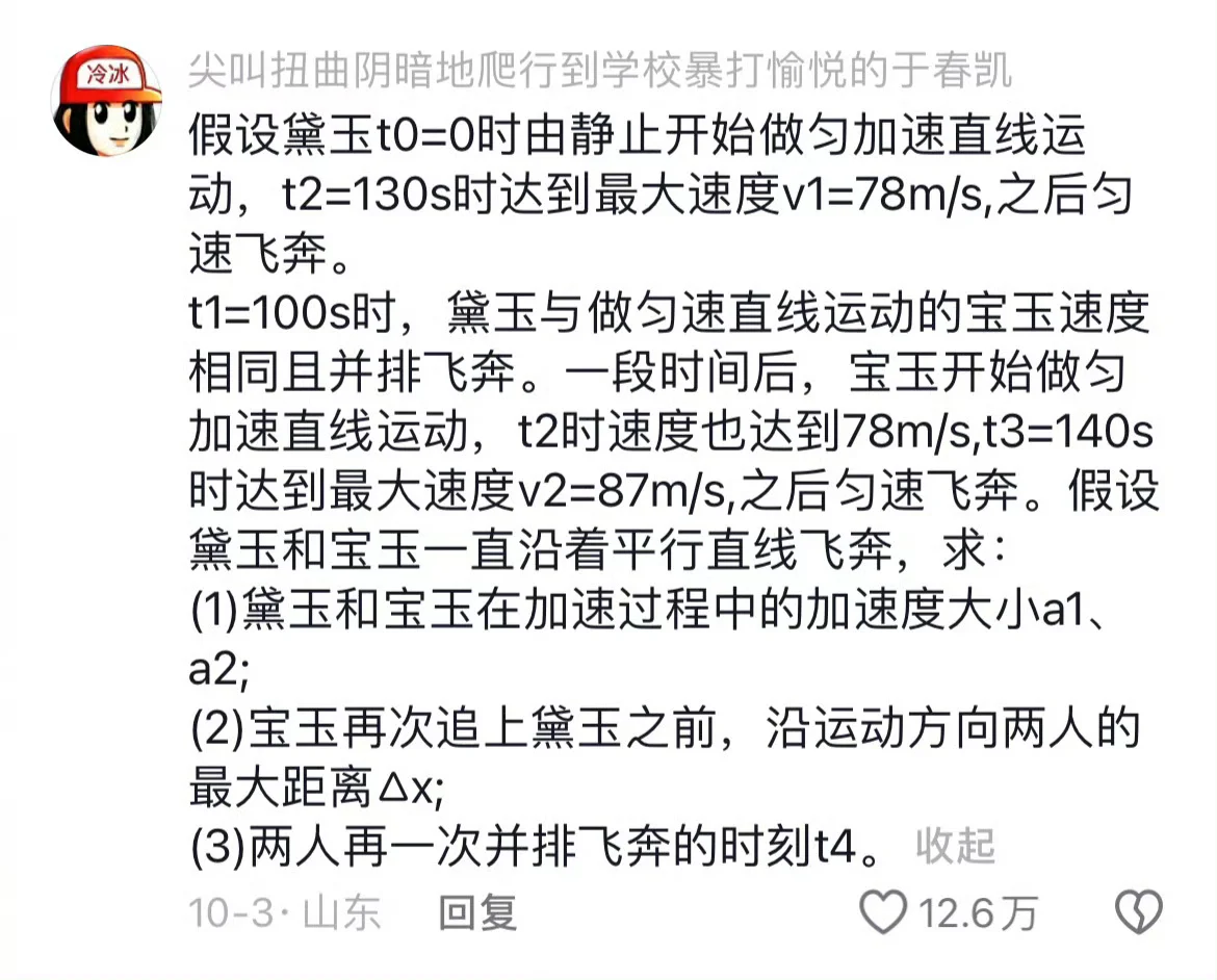 笑死我了，作者打开评论区天都塌了 ​​​