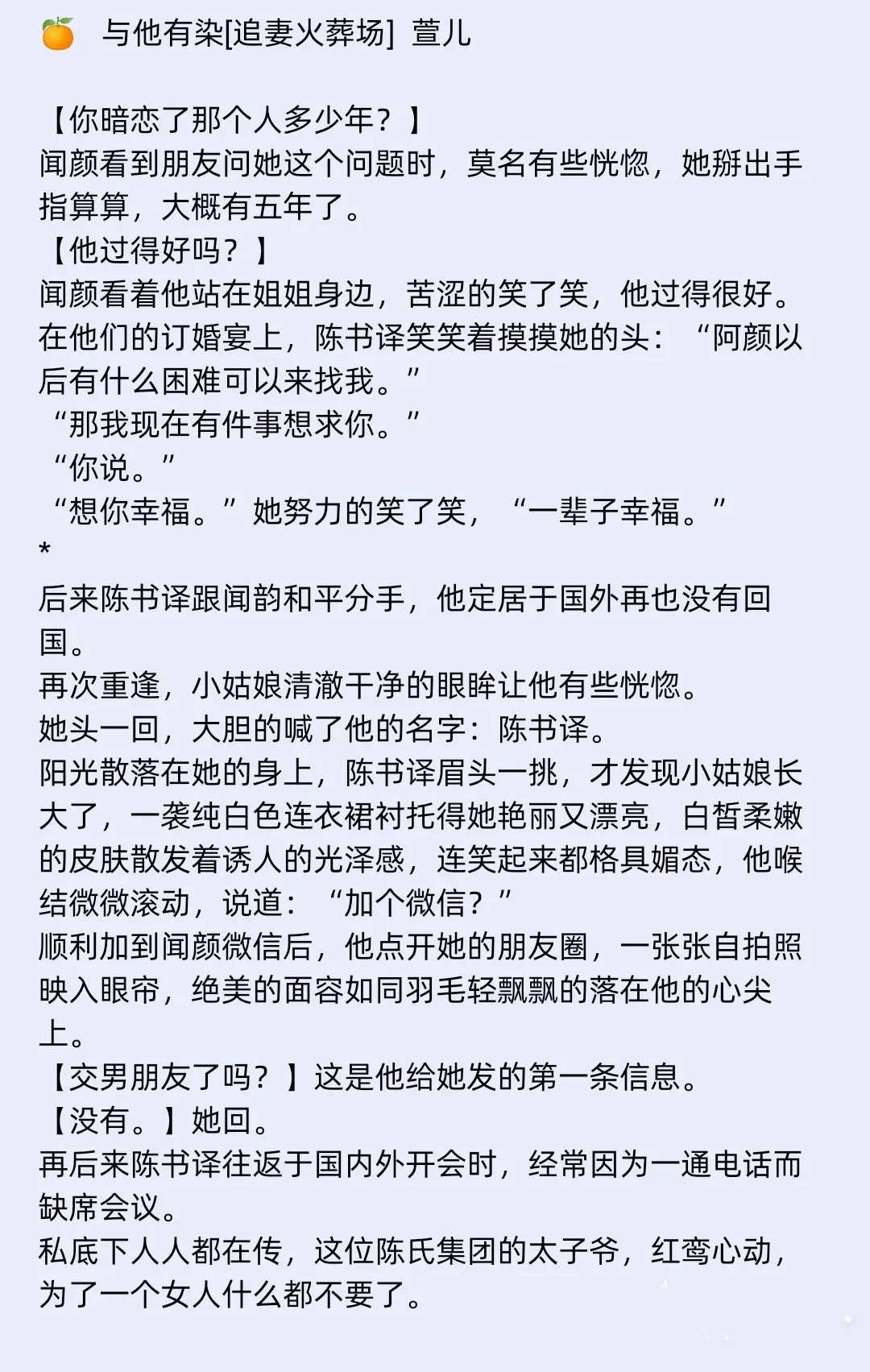 📖破镜重圆火葬场文🎈他爱的小姑娘原来竟是她
1v1  sc 双向暗恋