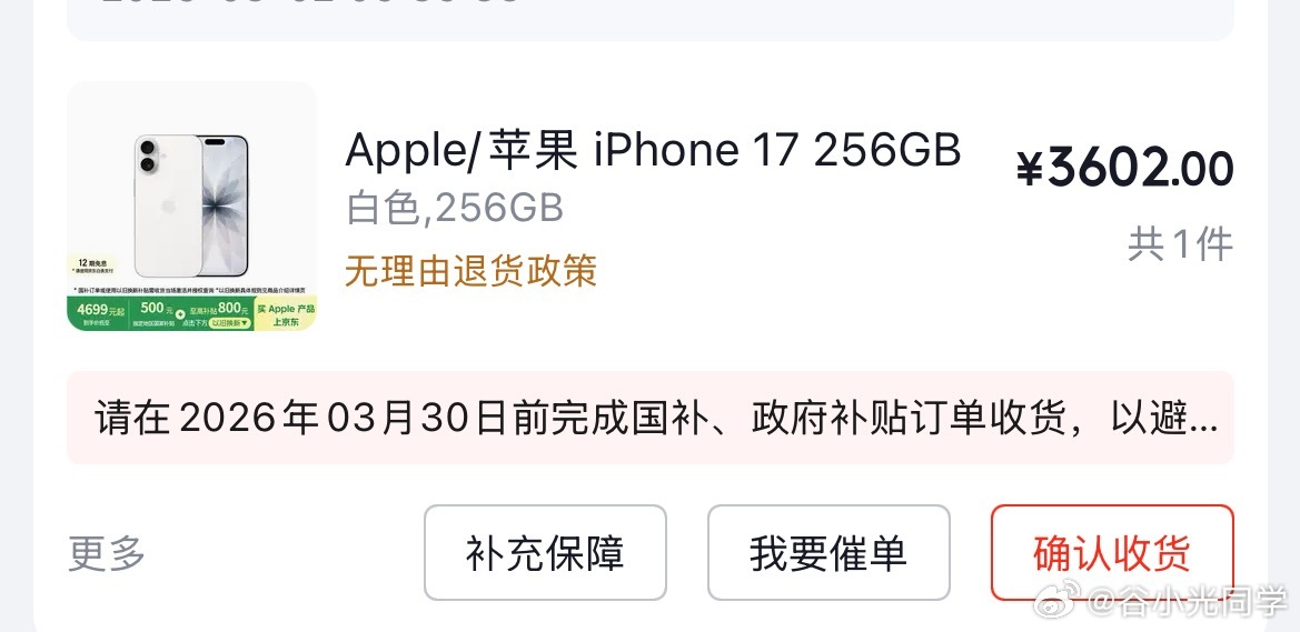 iPhone17系列国内累计销量近2300万近2300万，我出了一份力！本来还考
