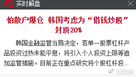 棒子的村里也是操碎了心，本来生育率就低还担心年轻人因股市站天台，，实在不行的话，