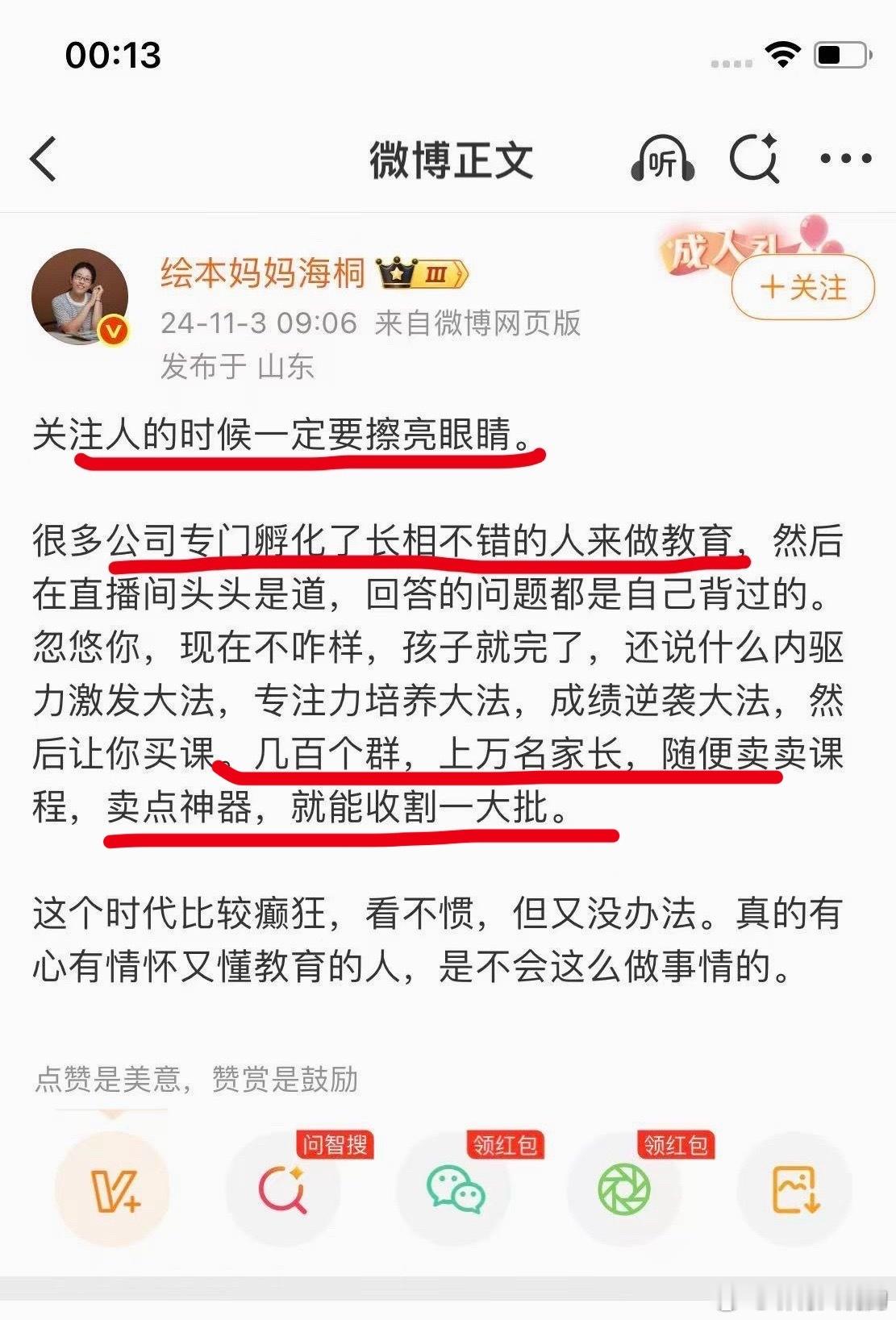 ：不要相信长得好看的，信我！信我！信我！反正我阅读理解就这水平我看字面意思就是这