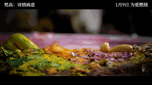 喜欢《挚爱梵高》的观众一定不要错过纪录片梵高诗情画意！影片已定档1月9日，目前预