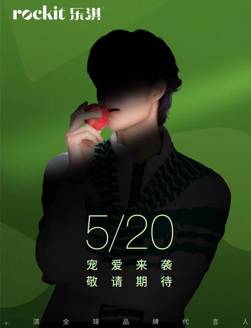 我想要吃王一博手里的🍎王一博