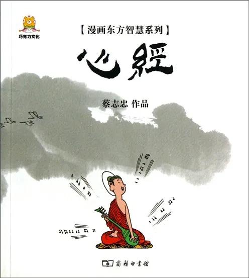 都说家家有本难念的经。
十年前，为修身养性健体，我熟背了《心经》。感觉260个字