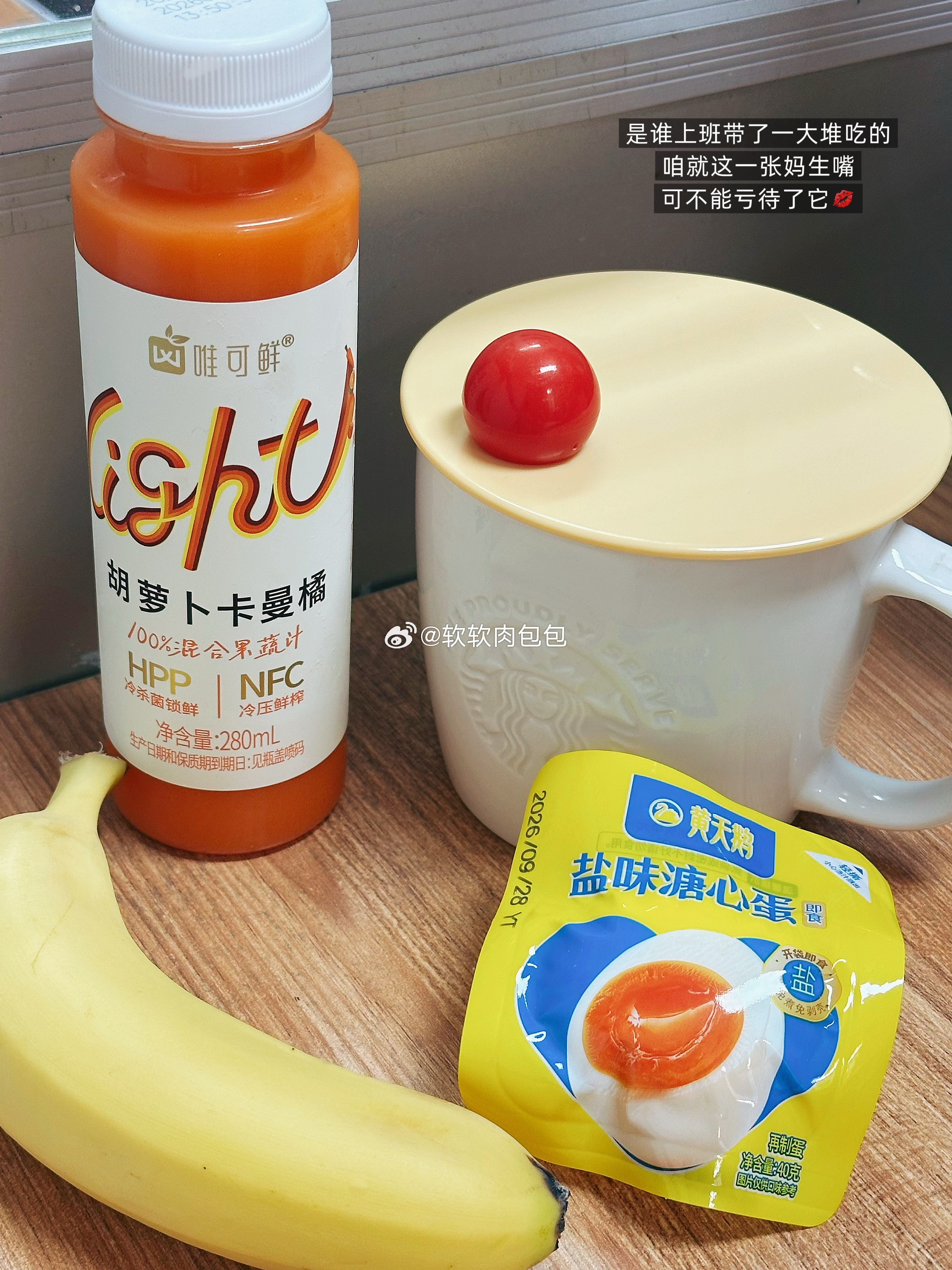 瘦不下来的主要原因是总怕自己饿着😅 ​​​