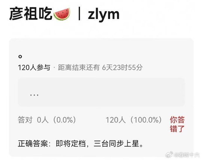 珠帘玉幕即将定档，三台同步上映。 ​​​