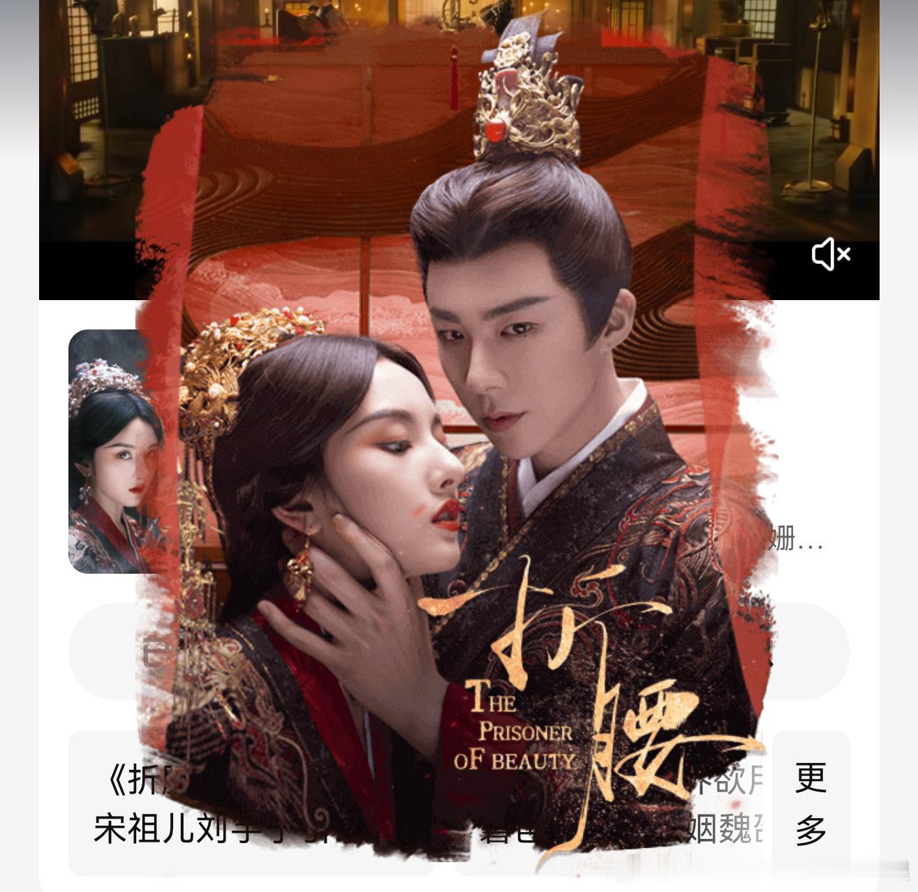 宋祖儿刘宇宁折腰先婚后爱已经被预告钓成翘嘴了！我的恋爱脑马上要长出来了！刘宇宁魏