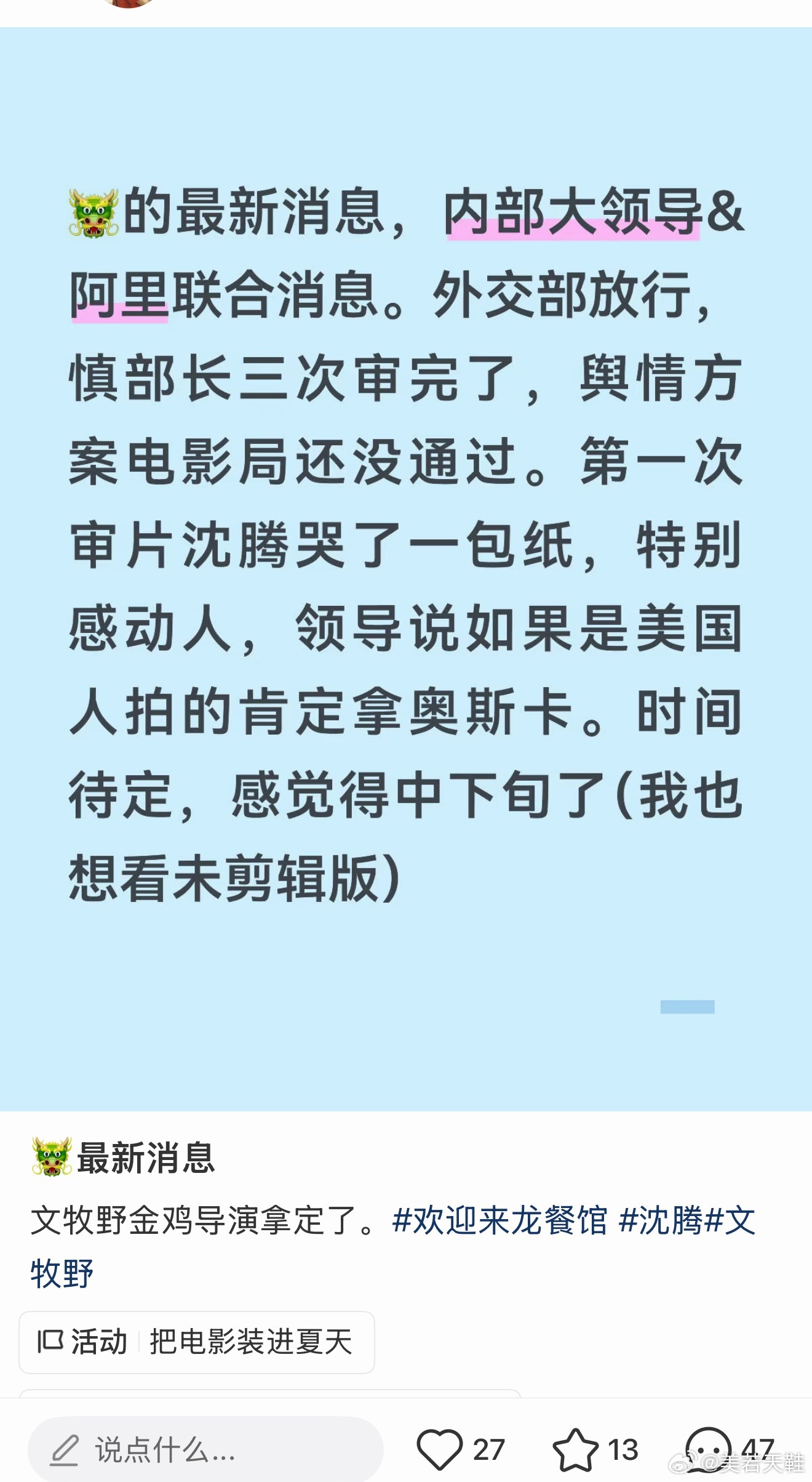 刷到这个帖子我笑吐了还有正常的电影宣发吗哈哈 