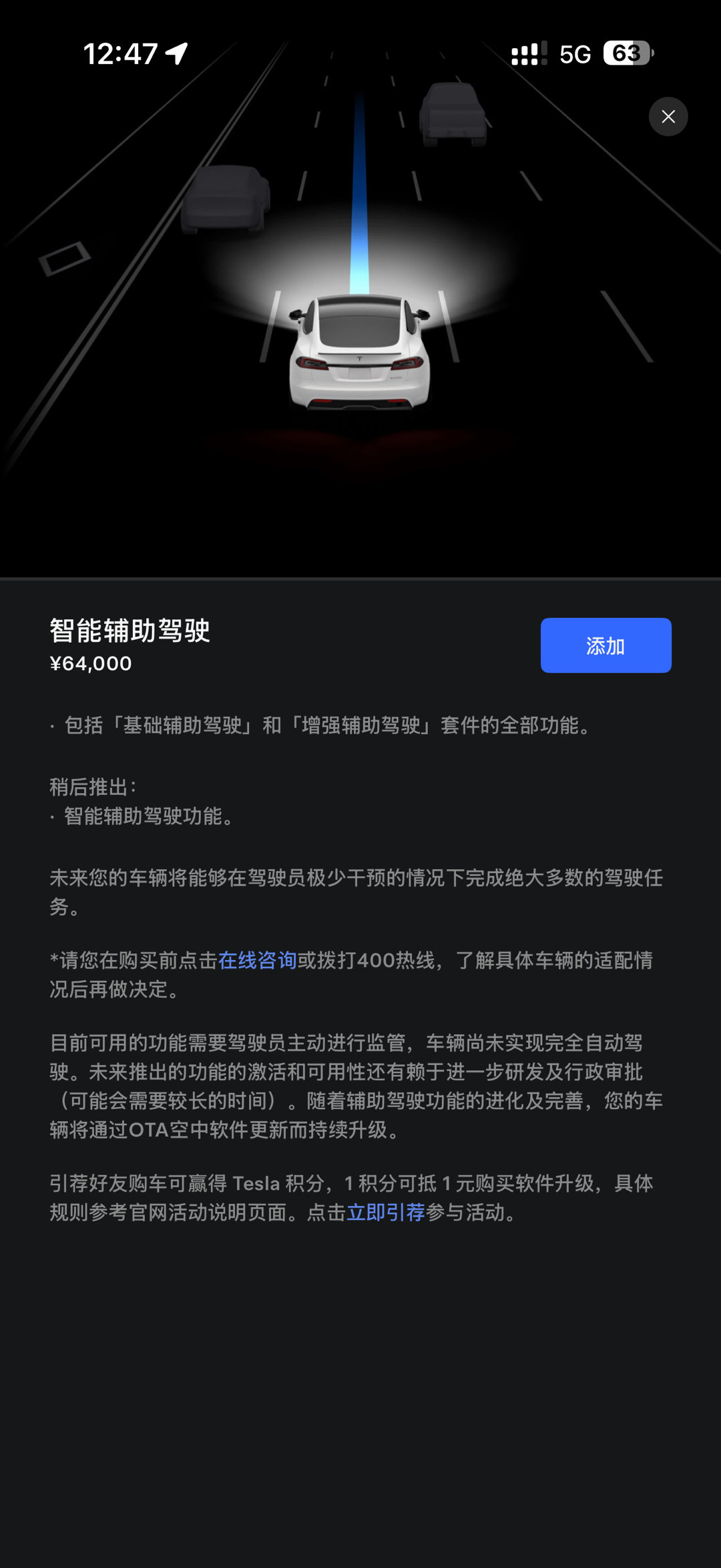 2026.2.14已过 中国地区依旧可以购买特斯拉FSD美国地区已经无法一次性买