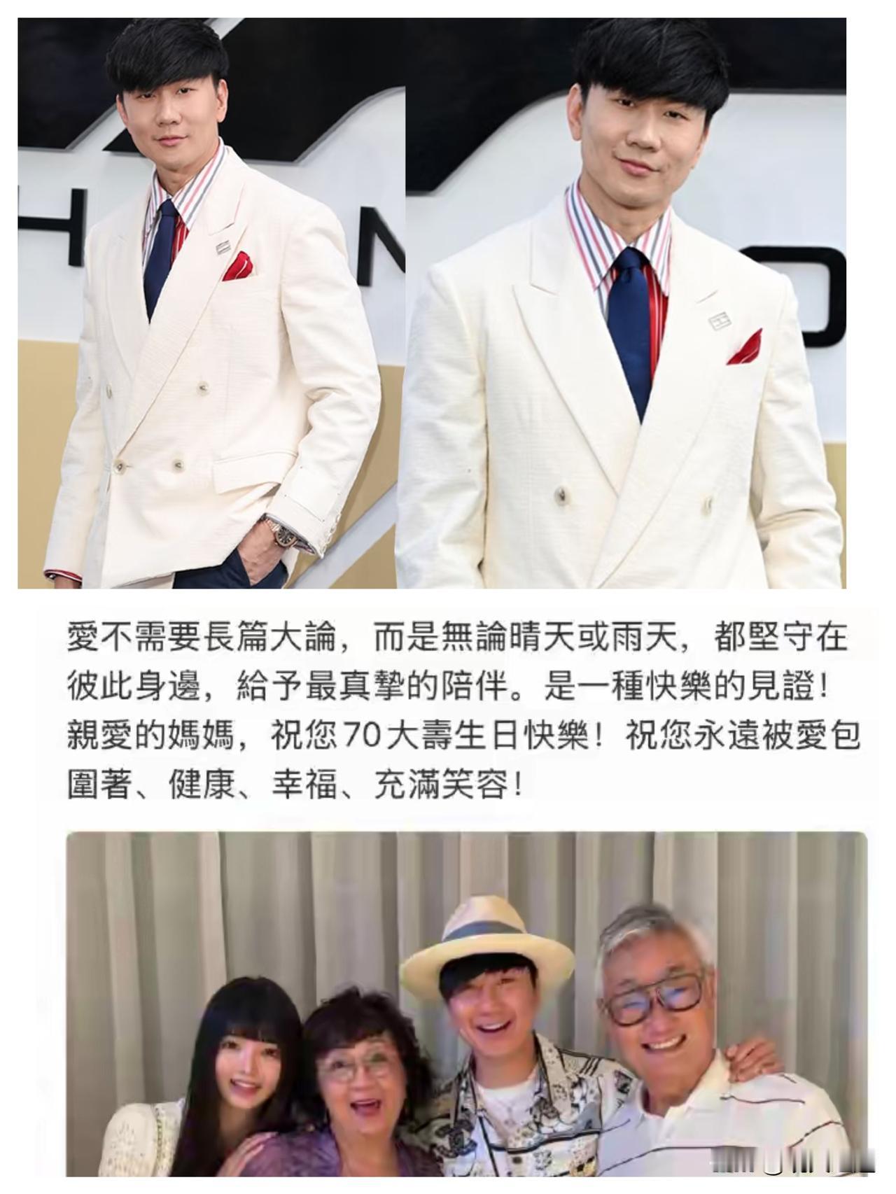 别再只盯着21岁年龄差吵了！林俊杰借妈妈寿宴官宣的恋情，藏着娱乐圈最清醒的爱情逻