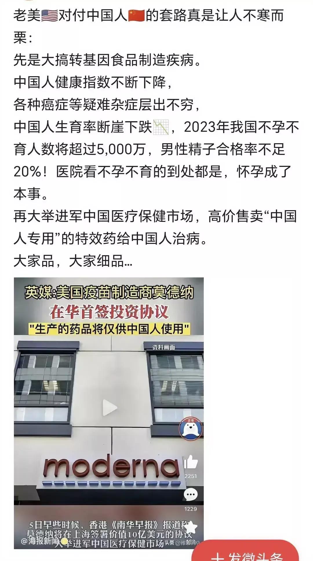 细思极恐，老美对付中国人的套路真是让人不寒而栗。1，先是大搞转基因食品制造疾病，