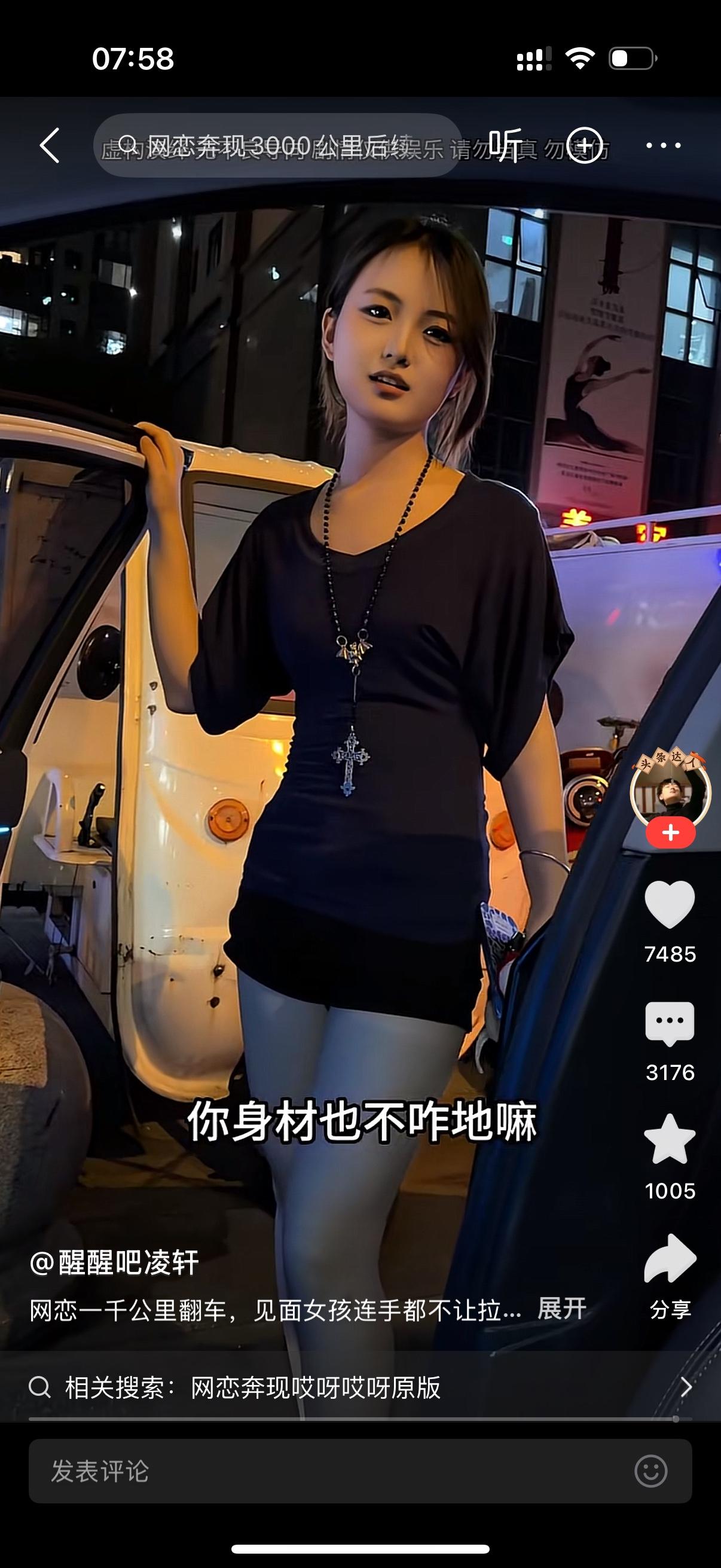 男女网恋奔现，相约线下吃饭。刚坐下，女生一口气疯狂点了满满一大桌菜。男生见状疑惑