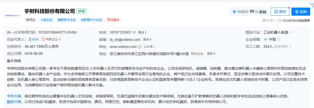 【宇树科技现有百余项机器人专利】
近日，宇树机器人语音控制实时生成动作相关消息引