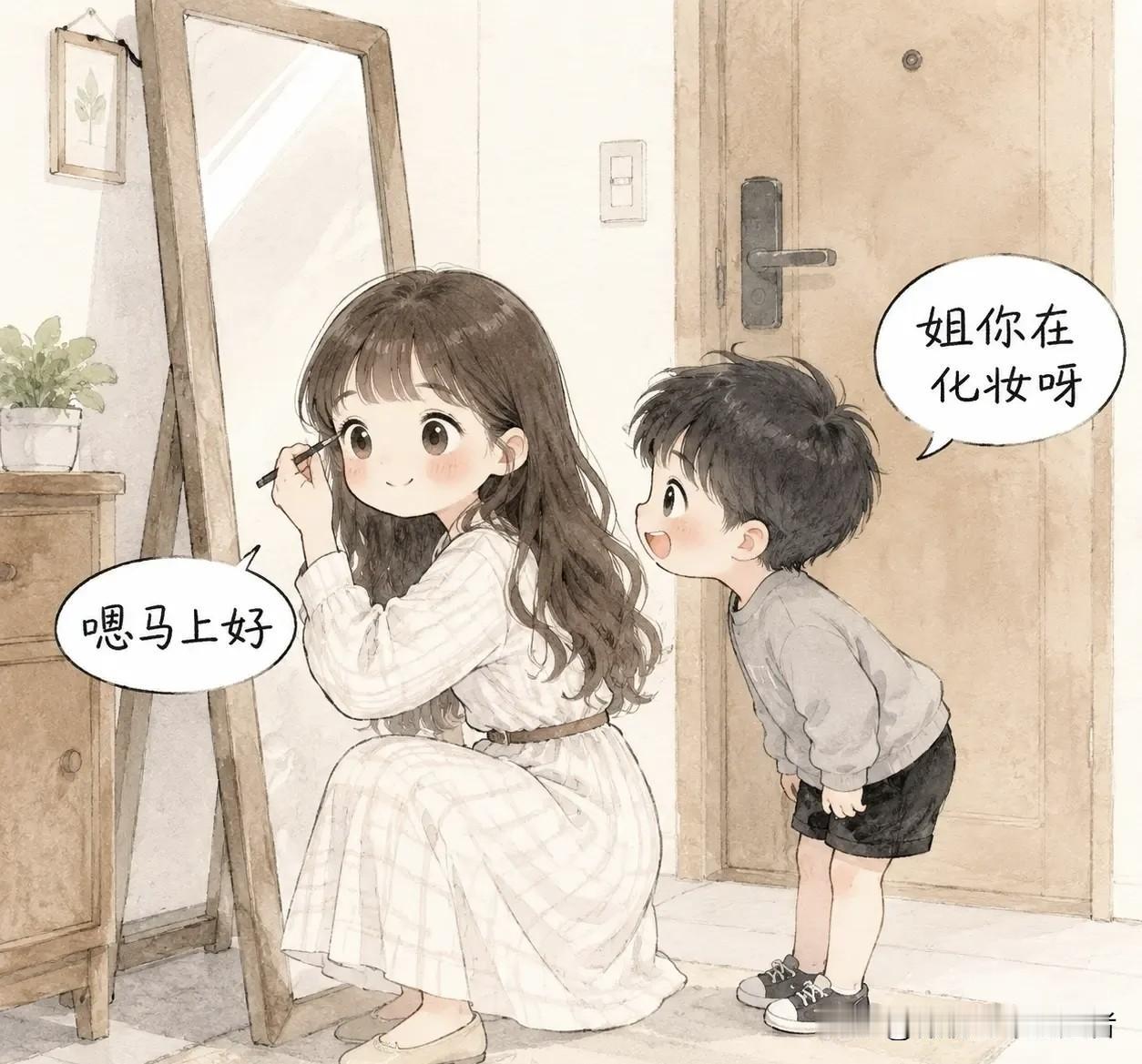 幽默漫画分享：姐在化妆，弟凑过来。弟：“姐，你化妆前后差别真大。”姐心里一喜：“
