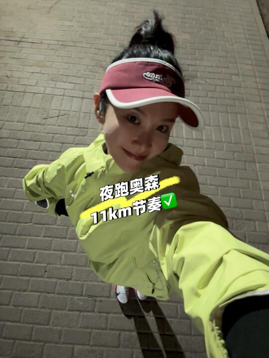 奥森11k节奏｜当我跑步时把听音乐换成听播客