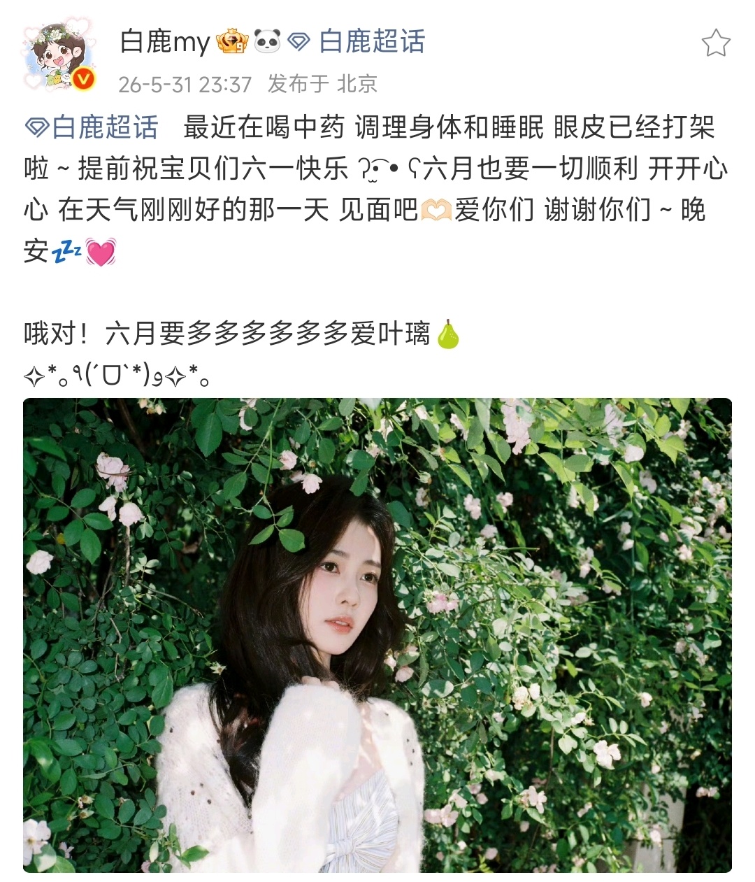 我好爱她啊，怎么办🥺 