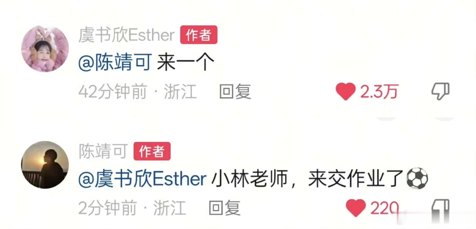 陈靖可给虞书欣交作业陈靖可行动力陈靖可行动力好牛，虞书欣吩咐干啥荆轲干就啥，