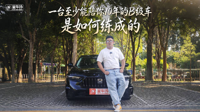 一台至少能陪你10年的B级车是如何练成的#安全可靠东本质造##有面有派好车英仕派#