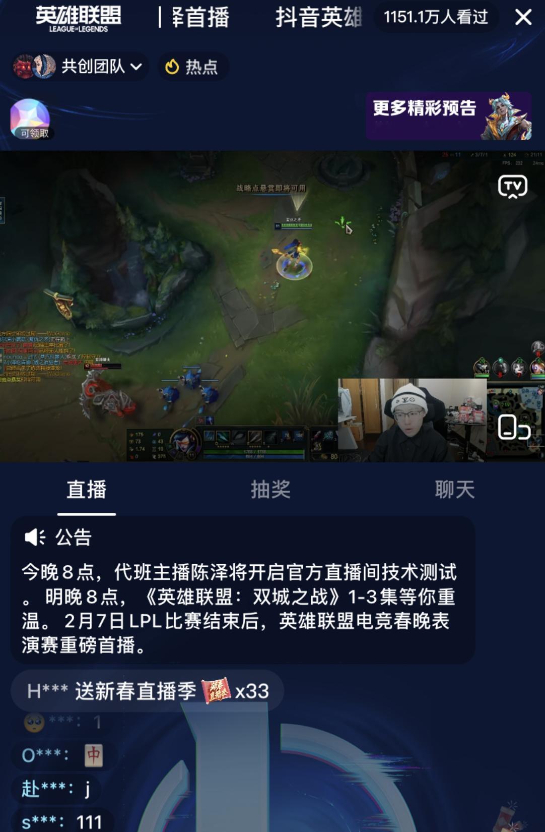 #LOL开播十分钟观众破百万#去瞅了一眼，陈泽热度确实高，十分钟观众破百万，人数