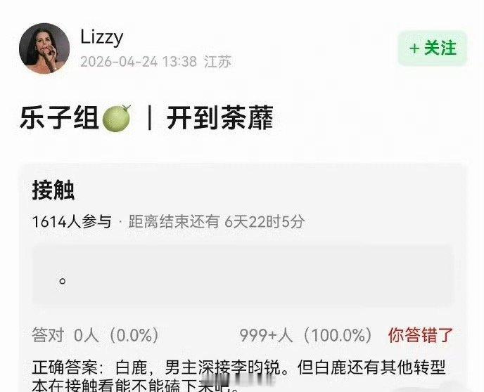 白鹿李昀锐开到荼靡故事梗概网传白鹿李昀锐主演开到荼靡 呀呀呀呀呀，就是说白鹿和李