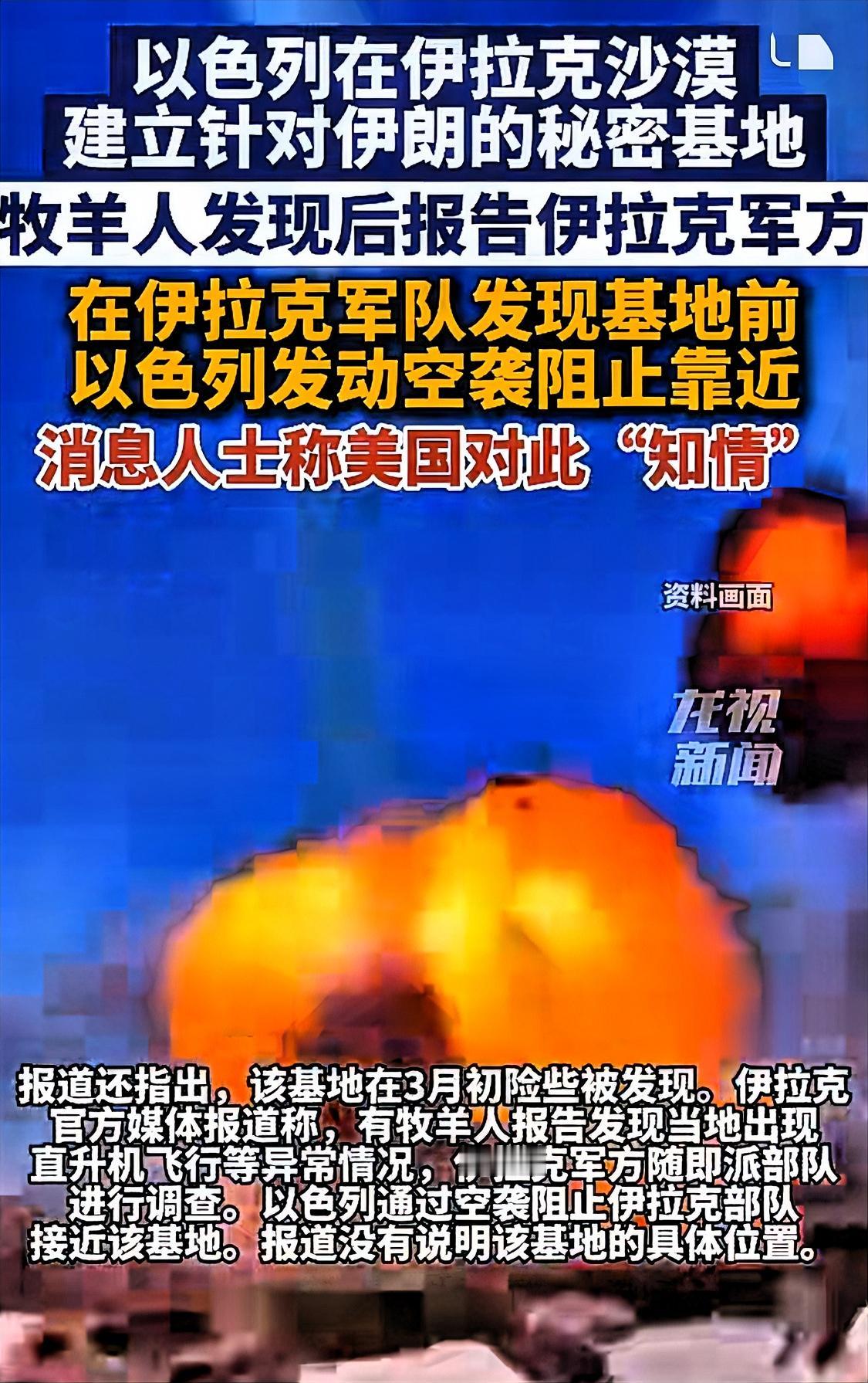美以是真狂，竟不把伊拉克当成一个主权国家，不光随意在其境内建秘密基地，还敢直接对