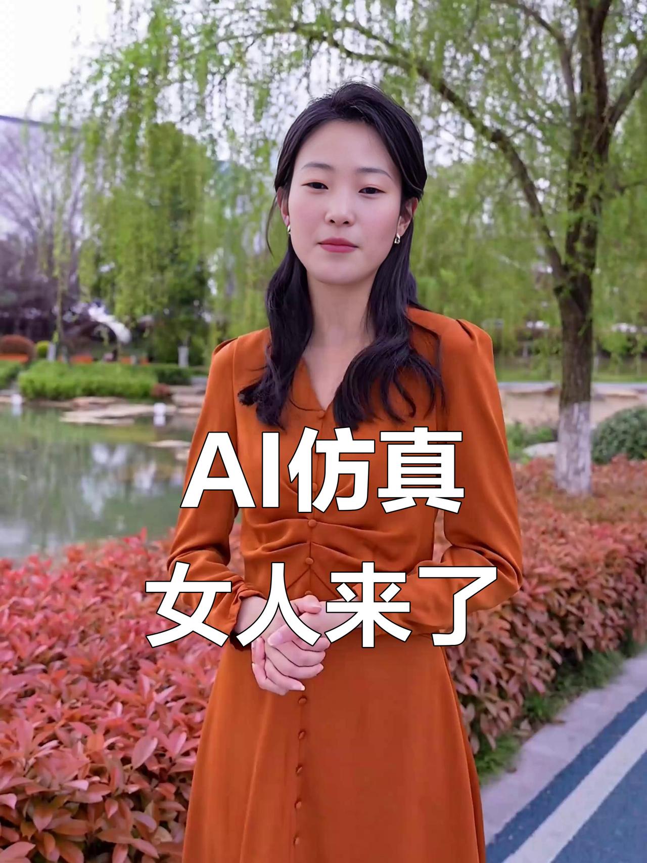 女性机器人无法替代人类女性
       机器人最好、最先进、最类人化，也不能代