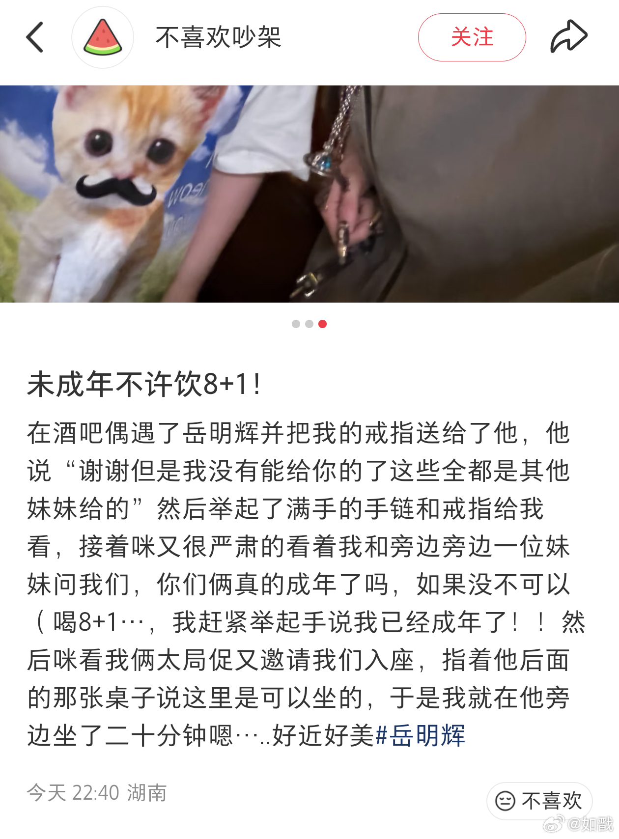真把自己当妈了管起孩子来了 ​​​