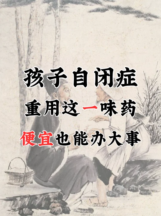 不是中医没用，而是你没见过真正的中医！