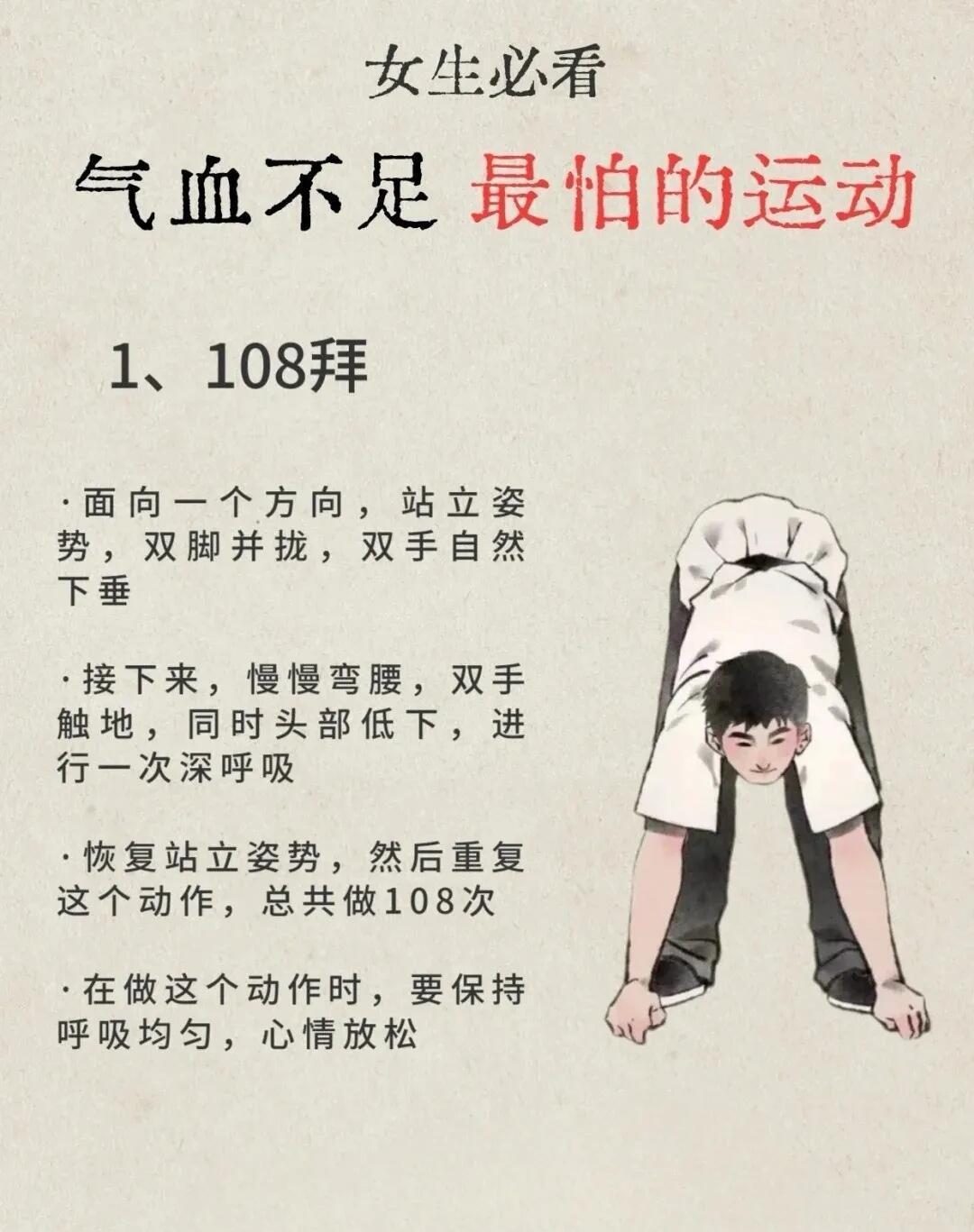 气血不足最怕的运动！ ​​​