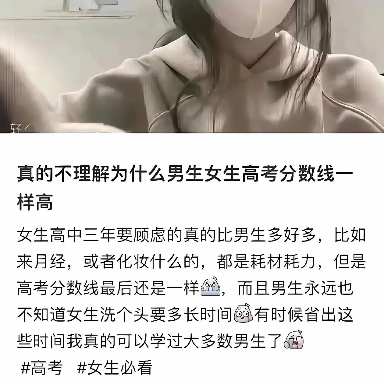 能在忙的恨不得拉屎都要背俩单词的时候，有空想这种愚蠢问题的女人，就算男女分别录取