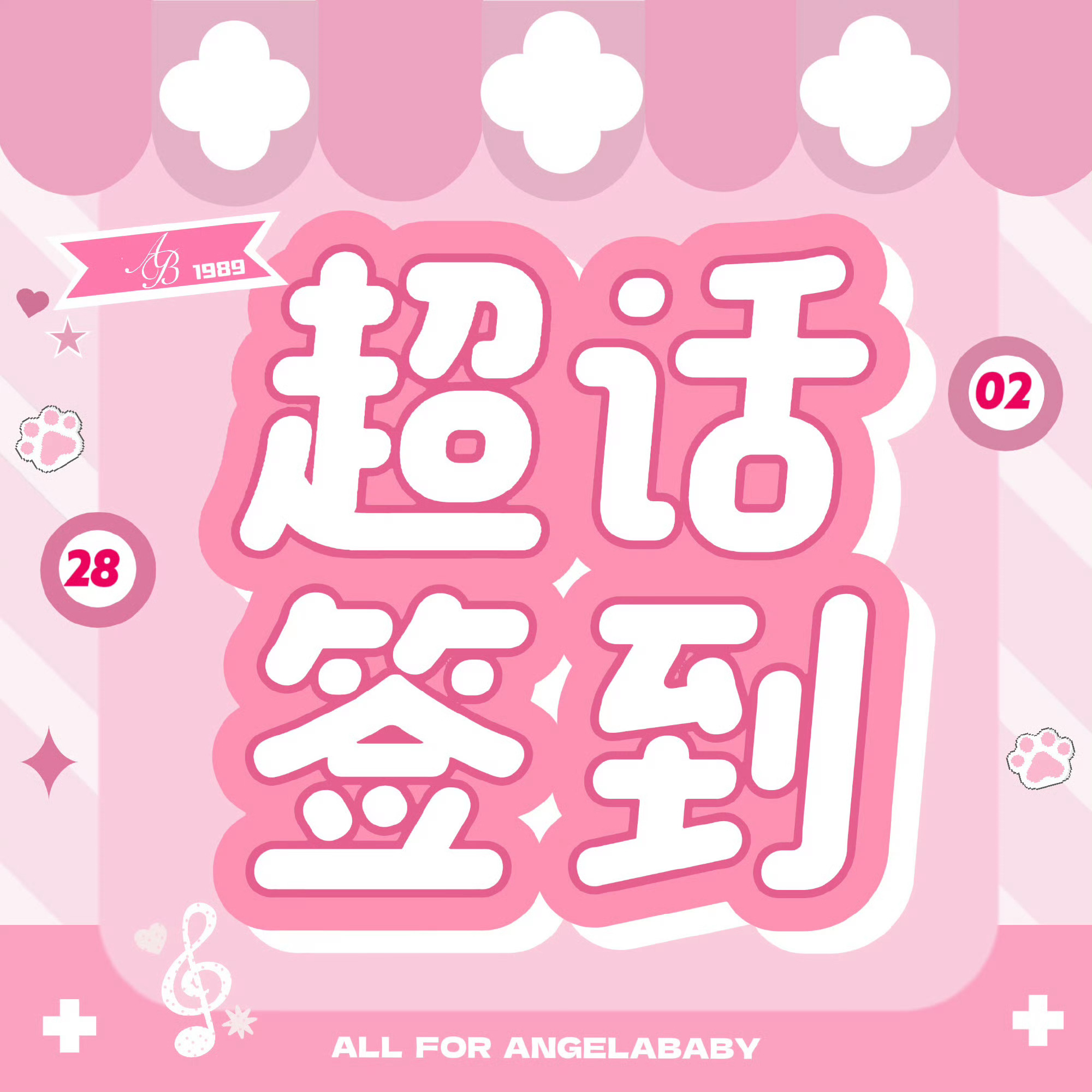 🏡大别墅冲刺｜第二轮时间：2026-07-20 星期一本周开启第二轮冲钻行动！