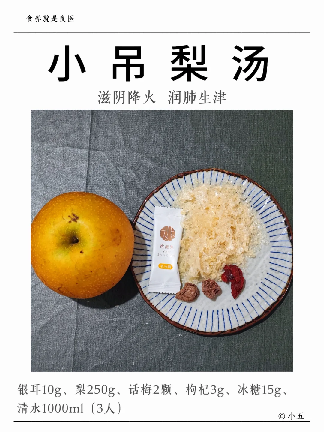 一日三餐|吃喜欢的是食物，食养就是良医