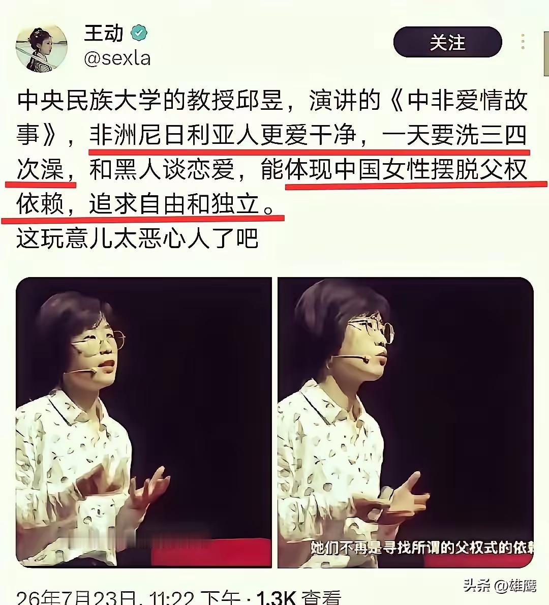 专家学者讲师教授研究员一次次消耗大众对于知识分子的信任，邱昱研究员的爱人是谁？