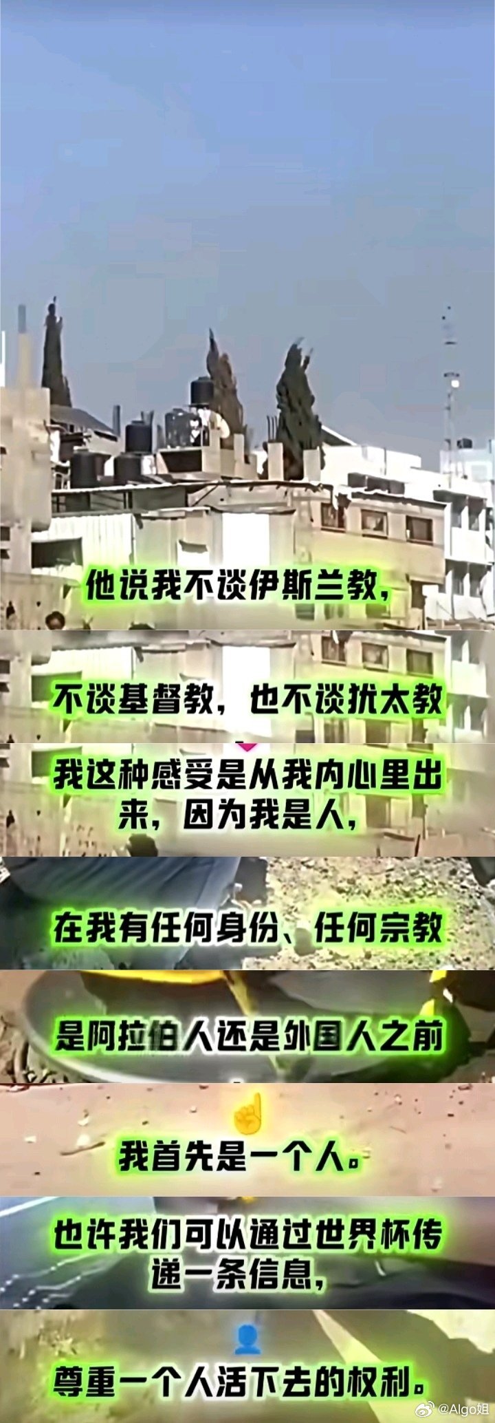 【一个人死了，一群人死了……他却像一条普通的新闻一样，一划就过去了】埃及教练为巴
