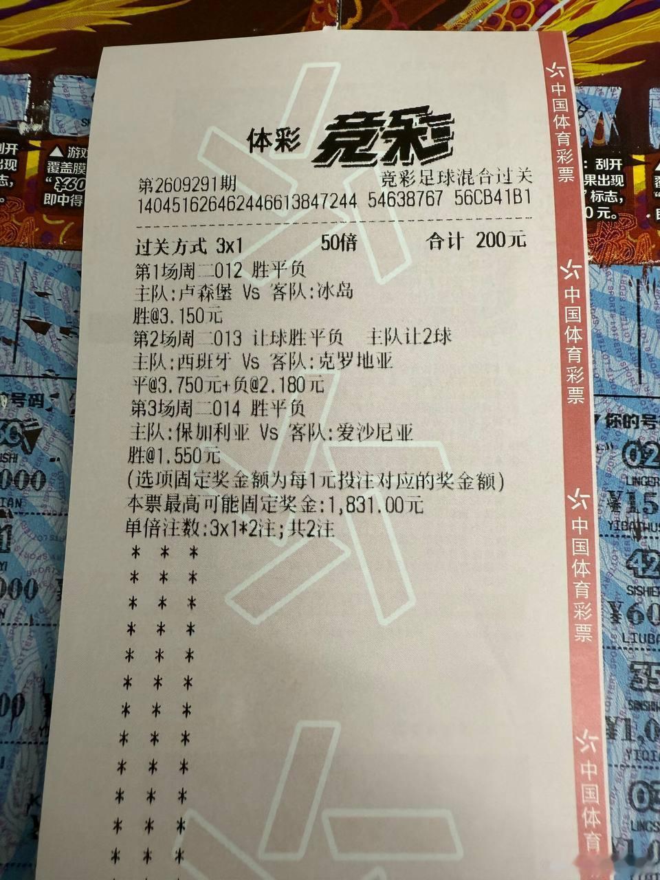 冰岛底子厚可前场配合生疏，卢森堡主场真会怕？赛事：012  欧国联球队：卢森堡v