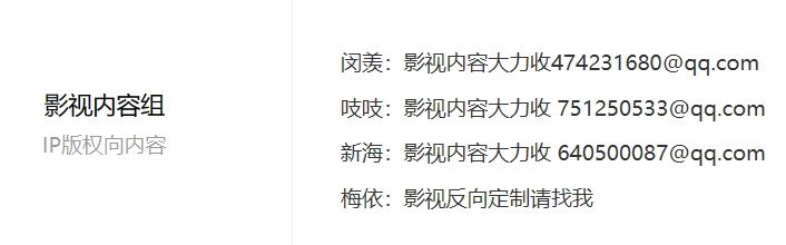 番茄小说投稿合集（5）影视IP和出版组