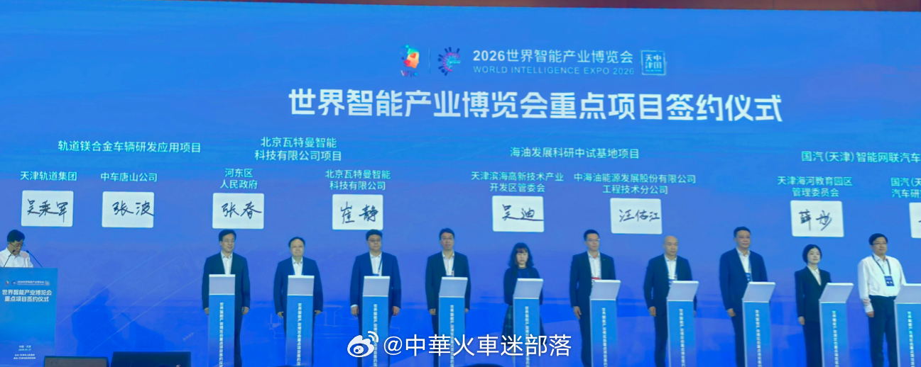 地铁头条【天津轨道集团与中车唐山、明月湖实验室正式签约，推进镁合金轨道车辆研发】