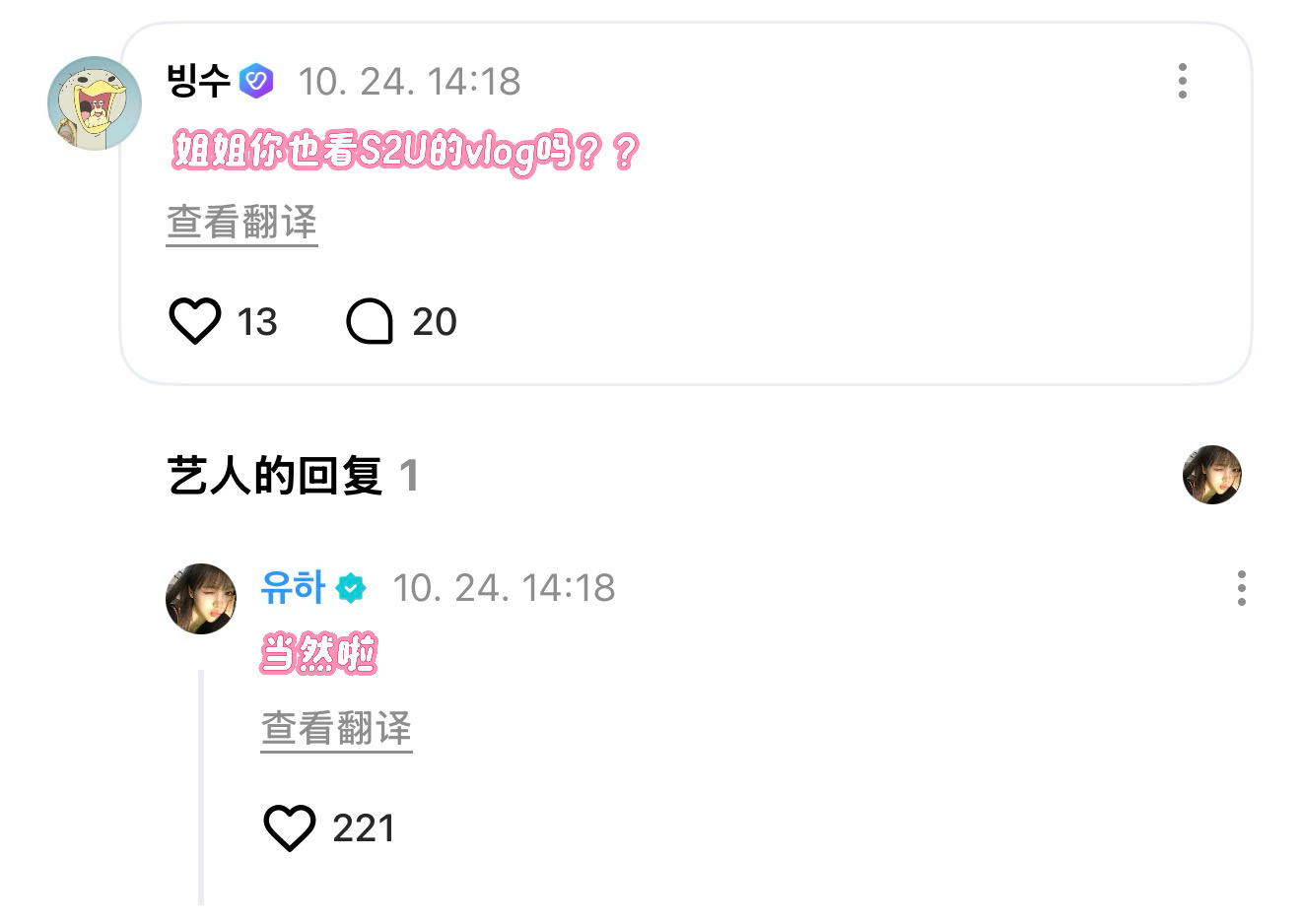 兔兔在看着你们所有人哦！ ​​​
