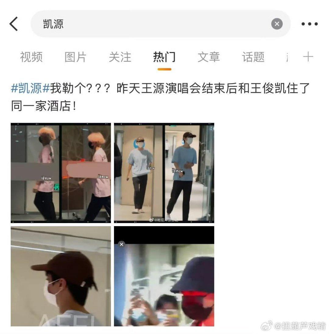 凯源真假？？小螃蟹小汤圆解释一下 ​​​