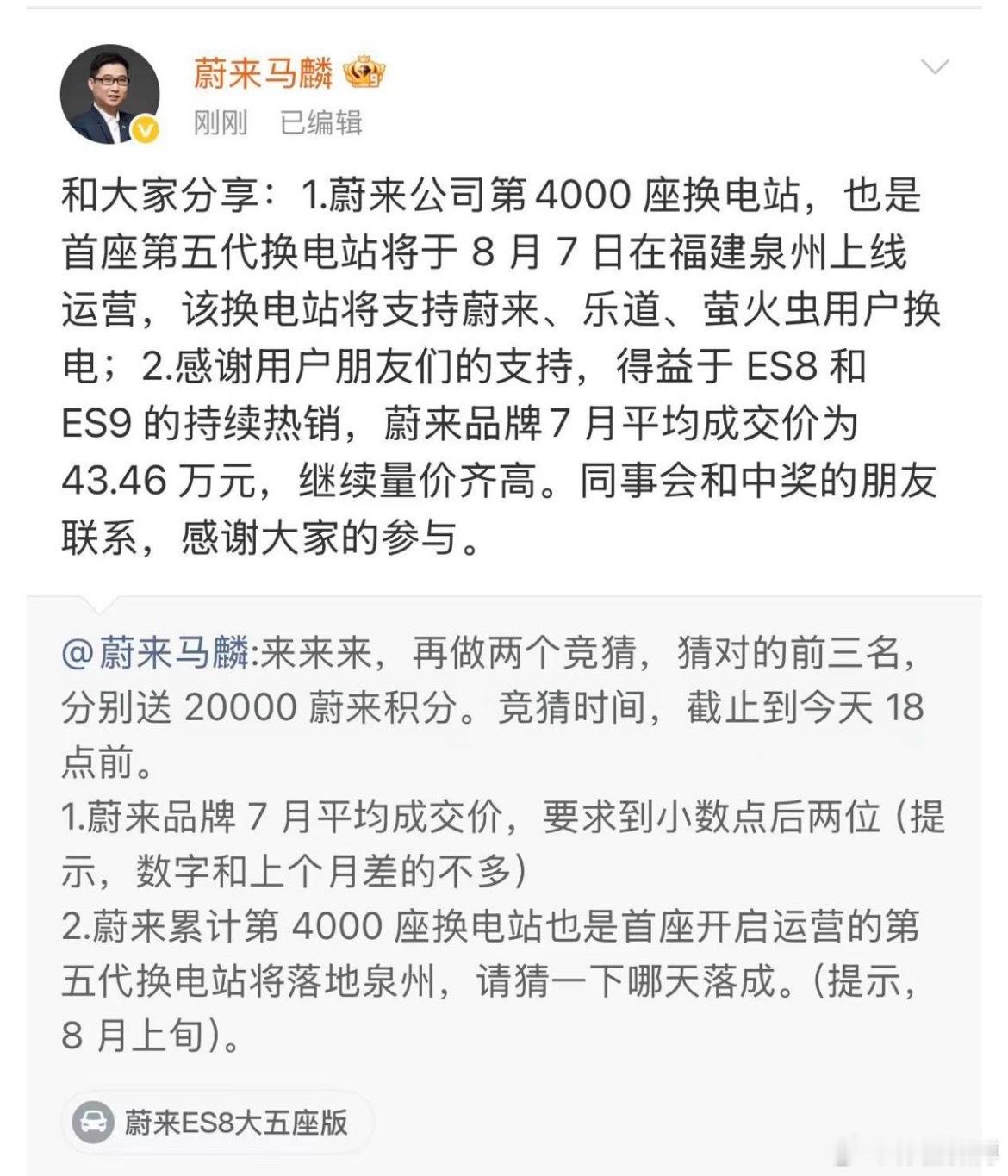 🚀 7月成绩单：量价齐高，主品牌均价43.46万蔚来品牌7月交付20,008台