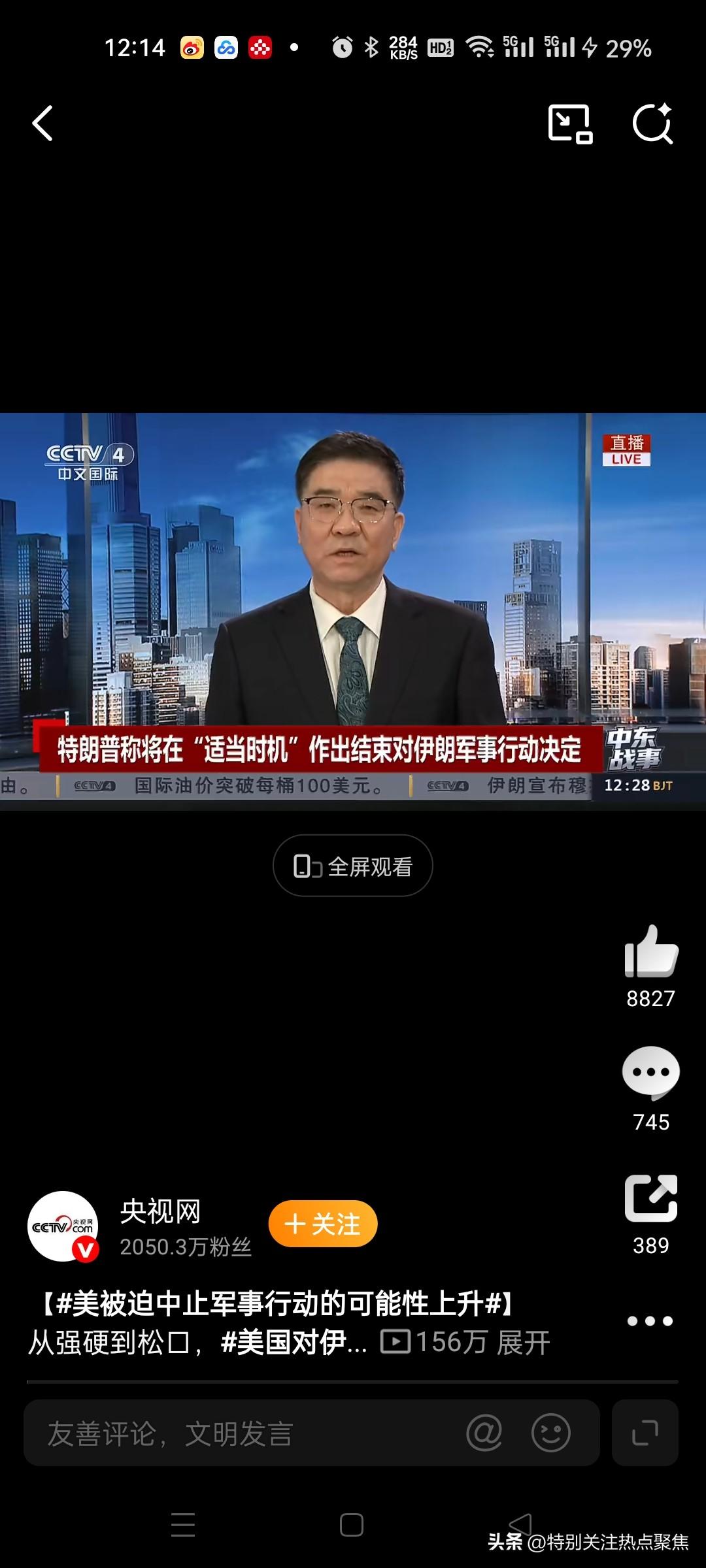 伊朗宣布胜利了！
美国宣布胜利了！
以色列宣布胜利了！
伊朗外长阿拉格齐称，面对