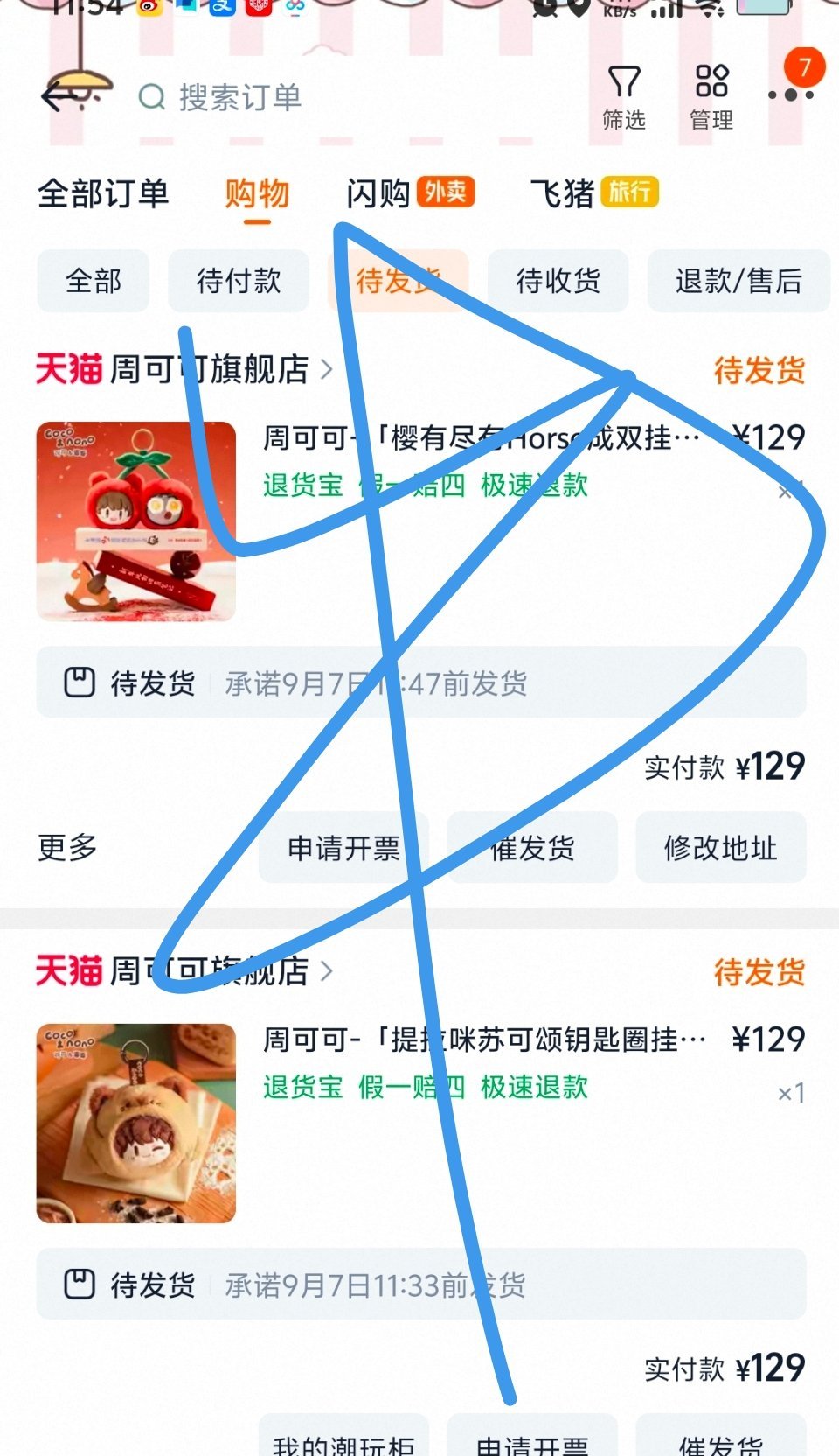 周深周深巡演连续第三年返乡开唱 粉丝激烈抢周边柿子发个视频吧淡人纯淡人新品一个没