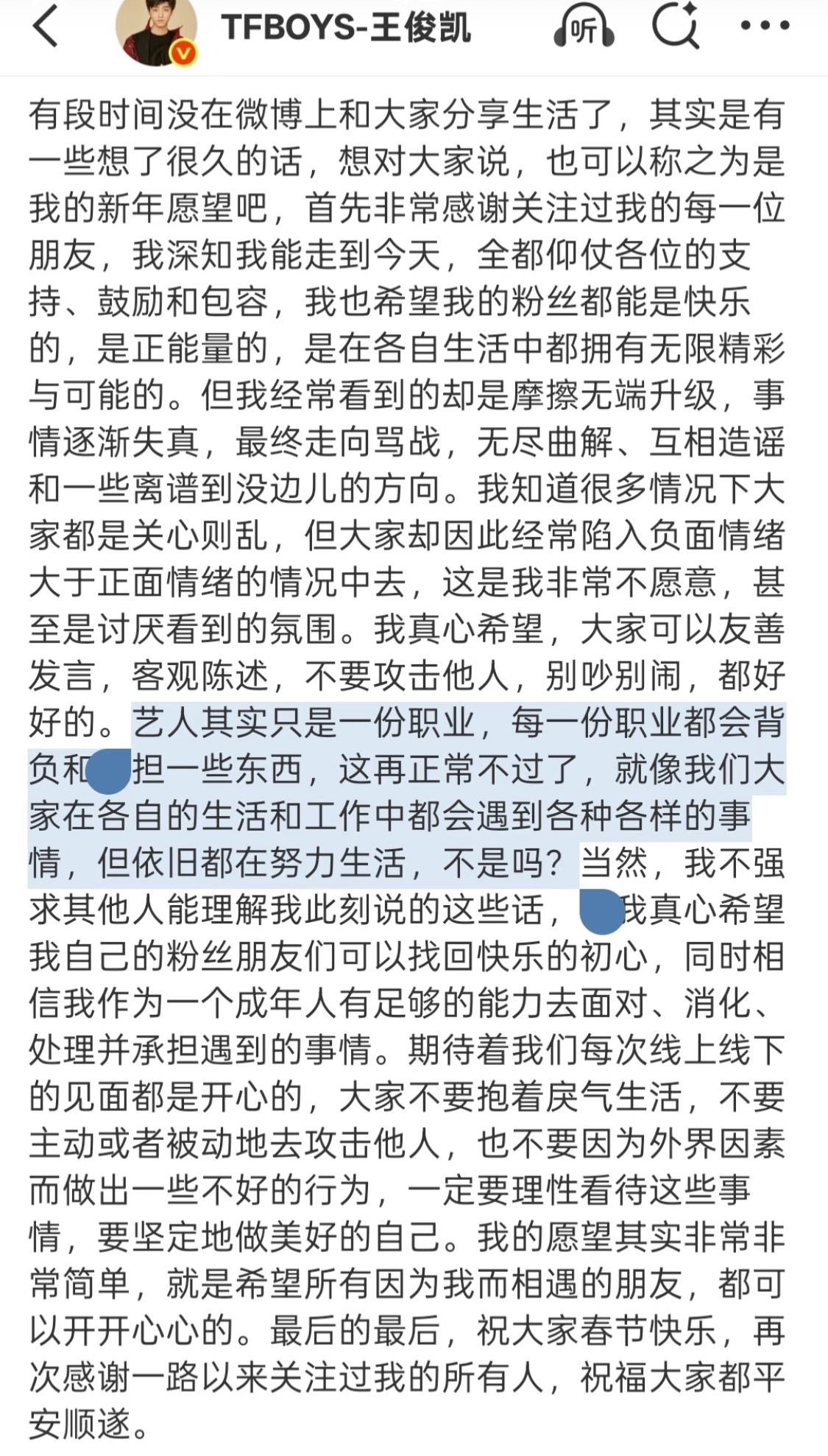 王俊凯的权威还在上升 只能说王俊凯的权威还在上升此男这条vb太真诚了……完全正确