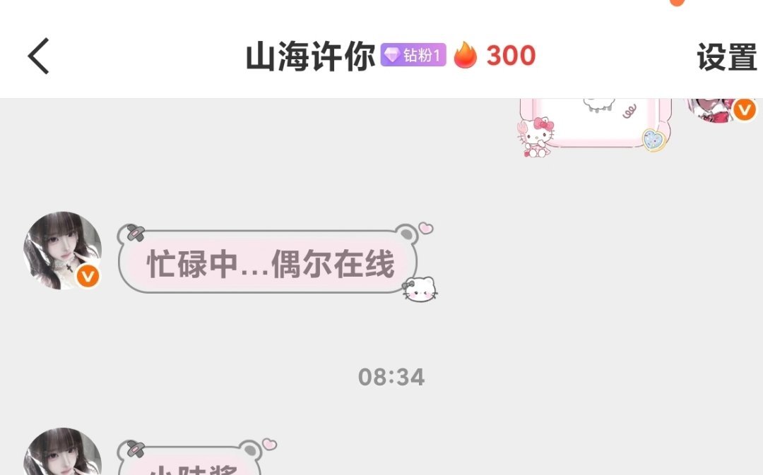 和我姐姐续火300天了！