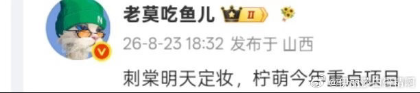 曝张凌赫刺棠要定妆了曝张凌赫刺棠明天定妆 😯 