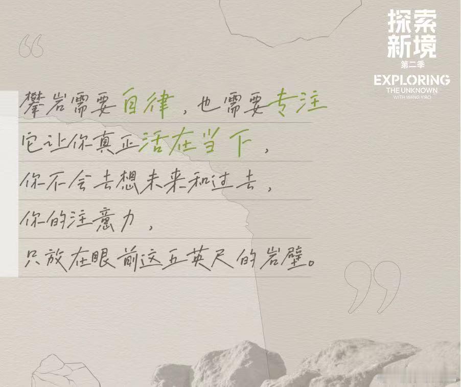 王一博的好胜心 王一博在《探索新境》里展现出的好胜心，真的是太让人佩服了！飞斧投