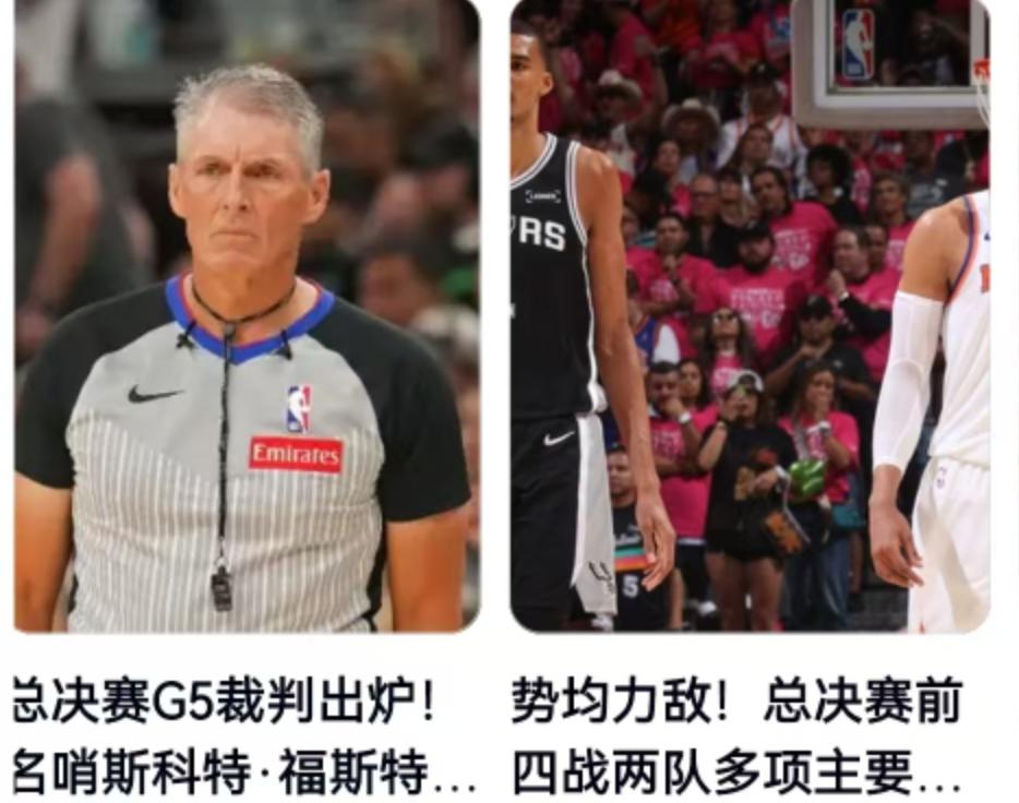 北京时间6月14日，德克萨斯州的圣安东尼奥球馆内外涌动着焦灼与期盼。NBA总决赛