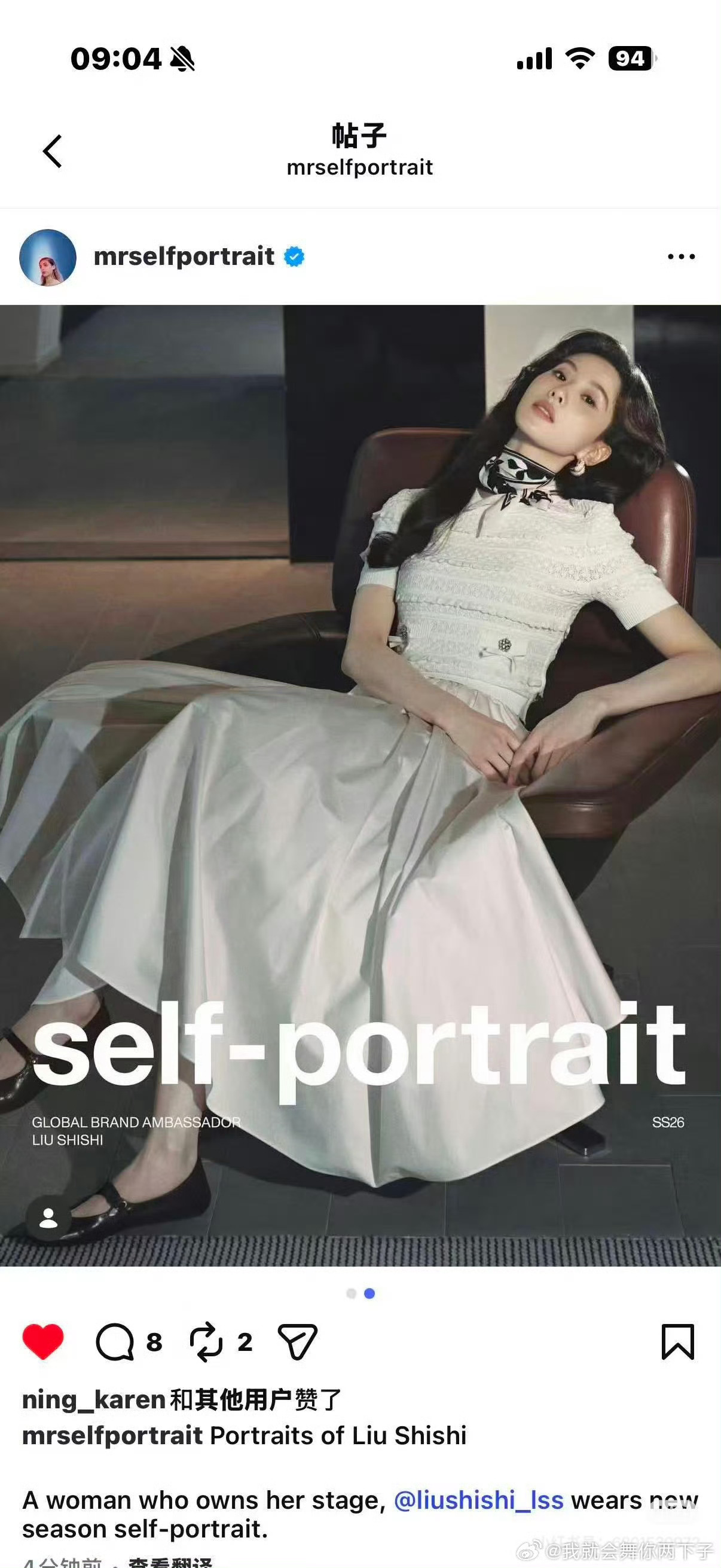 英国成衣奢牌self-portrait 总部外网ins率先官宣刘诗诗为globa