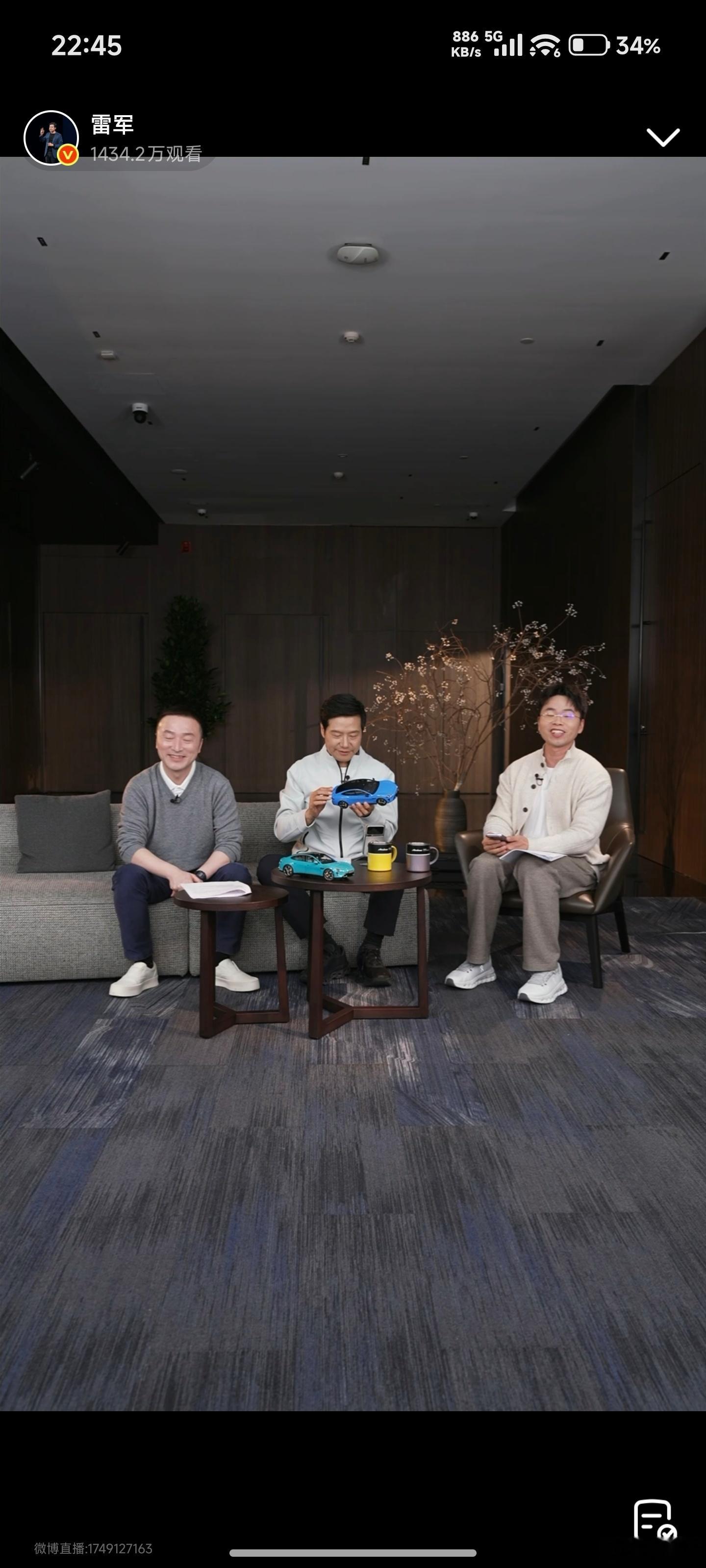 今晚结束前最后一段：雷总拿着卡布里蓝车模把玩很久，然后问「这个车模我还没有，我能