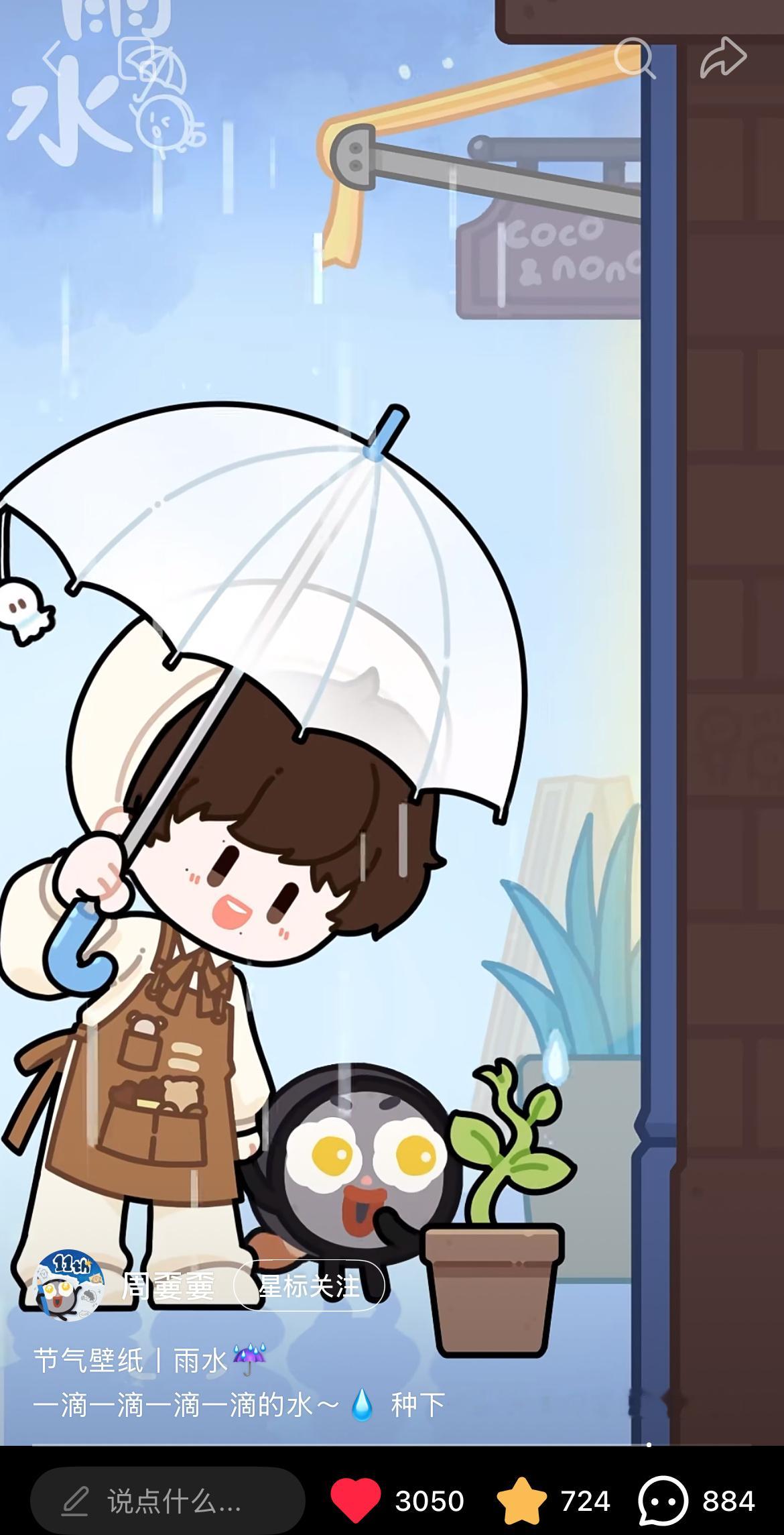 周深 📣 2.18 小📕书物料 📣【周嫑嫑】在小📕书更新啦多多四连【⭐?